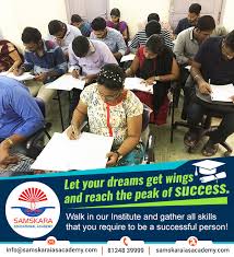 Samskar IAS Academy Samskar IAS Academy photo 3